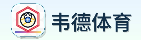 韦德体育 Logo